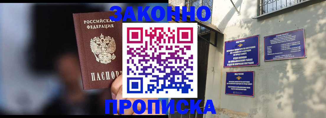 прописка паспорт в Медногорске